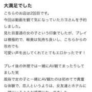 ヒメ日記 2025/08/28 17:58 投稿 カヨ 電マナイザー イラマチオン
