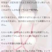 ヒメ日記 2025/12/12 04:42 投稿 カヨ 電マナイザー イラマチオン