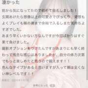 ヒメ日記 2026/01/12 02:22 投稿 カヨ 電マナイザー イラマチオン