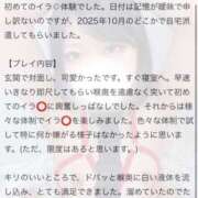 ヒメ日記 2026/02/03 16:57 投稿 カヨ 電マナイザー イラマチオン