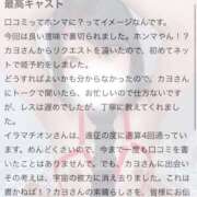 ヒメ日記 2026/03/10 21:20 投稿 カヨ 電マナイザー イラマチオン