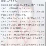 ヒメ日記 2026/03/10 22:38 投稿 カヨ 電マナイザー イラマチオン