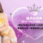 ヒメ日記 2025/11/06 20:46 投稿 NH ユリア 沼津人妻花壇