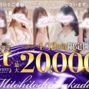 ヒメ日記 2025/04/12 08:15 投稿 りか 水戸人妻花壇