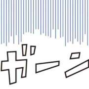 ヒメ日記 2025/04/18 13:22 投稿 りか 水戸人妻花壇