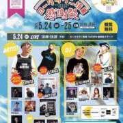 ヒメ日記 2025/04/29 08:53 投稿 りか 水戸人妻花壇