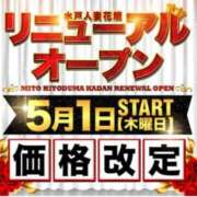 ヒメ日記 2025/04/30 08:13 投稿 りか 水戸人妻花壇