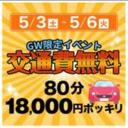 ヒメ日記 2025/05/06 09:25 投稿 りか 水戸人妻花壇