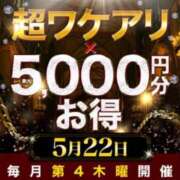 ヒメ日記 2025/05/21 18:13 投稿 りか 水戸人妻花壇