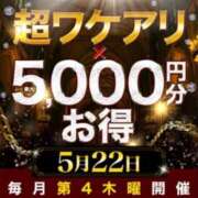 ヒメ日記 2025/05/22 06:19 投稿 りか 水戸人妻花壇