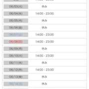 ヒメ日記 2025/06/02 14:30 投稿 りか 水戸人妻花壇