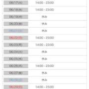 ヒメ日記 2025/06/02 14:45 投稿 りか 水戸人妻花壇