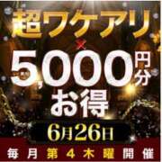 ヒメ日記 2025/06/24 09:00 投稿 りか 水戸人妻花壇