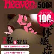 ヒメ日記 2025/04/11 17:21 投稿 れき【人懐っこいドエロ娘】 Mode（モード）◆理想の彼女◆