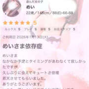 ヒメ日記 2026/01/15 17:00 投稿 めい 栃木小山ちゃんこ