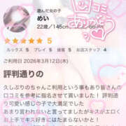 ヒメ日記 2026/03/25 10:30 投稿 めい 栃木小山ちゃんこ