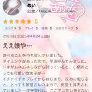 ヒメ日記 2026/04/27 12:41 投稿 めい 栃木小山ちゃんこ