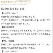 ヒメ日記 2025/04/20 20:57 投稿 來愛(くれあ) チューリップ宇都宮店