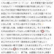 ヒメ日記 2025/04/22 11:48 投稿 來愛(くれあ) チューリップ宇都宮店