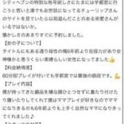 ヒメ日記 2025/04/22 11:52 投稿 來愛(くれあ) チューリップ宇都宮店