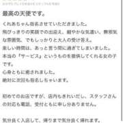 ヒメ日記 2025/04/28 07:44 投稿 來愛(くれあ) チューリップ宇都宮店