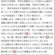 ヒメ日記 2025/05/22 01:53 投稿 來愛(くれあ) チューリップ宇都宮店