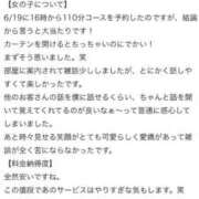 ヒメ日記 2025/06/21 16:59 投稿 來愛(くれあ) チューリップ宇都宮店