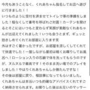 ヒメ日記 2025/07/22 23:39 投稿 來愛(くれあ) チューリップ宇都宮店