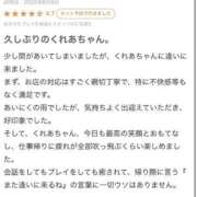 ヒメ日記 2025/08/10 11:59 投稿 來愛(くれあ) チューリップ宇都宮店