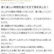 ヒメ日記 2025/08/13 22:39 投稿 來愛(くれあ) チューリップ宇都宮店