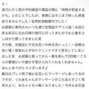 ヒメ日記 2025/08/19 23:59 投稿 來愛(くれあ) チューリップ宇都宮店