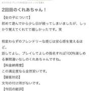 ヒメ日記 2025/09/12 23:26 投稿 來愛(くれあ) チューリップ宇都宮店