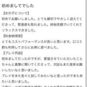ヒメ日記 2025/09/12 23:33 投稿 來愛(くれあ) チューリップ宇都宮店