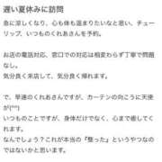 ヒメ日記 2025/10/02 16:29 投稿 來愛(くれあ) チューリップ宇都宮店
