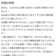 ヒメ日記 2025/10/02 16:49 投稿 來愛(くれあ) チューリップ宇都宮店