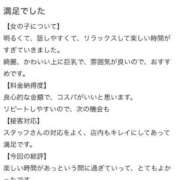 ヒメ日記 2025/10/12 14:19 投稿 來愛(くれあ) チューリップ宇都宮店