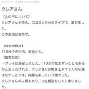 ヒメ日記 2025/10/17 13:09 投稿 來愛(くれあ) チューリップ宇都宮店