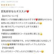 ヒメ日記 2025/10/17 15:20 投稿 來愛(くれあ) チューリップ宇都宮店