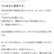 ヒメ日記 2025/10/17 16:19 投稿 來愛(くれあ) チューリップ宇都宮店