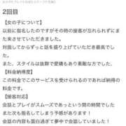 ヒメ日記 2025/11/12 00:59 投稿 來愛(くれあ) チューリップ宇都宮店