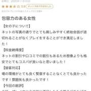 ヒメ日記 2025/11/12 01:09 投稿 來愛(くれあ) チューリップ宇都宮店