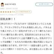 ヒメ日記 2025/11/12 01:12 投稿 來愛(くれあ) チューリップ宇都宮店