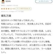 ヒメ日記 2025/11/12 01:16 投稿 來愛(くれあ) チューリップ宇都宮店