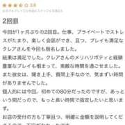 ヒメ日記 2025/11/22 21:07 投稿 來愛(くれあ) チューリップ宇都宮店