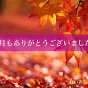 もね 今週のお礼来週、再来週の予定 大塚 虹いろ回春