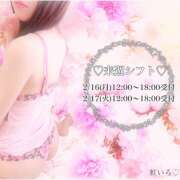 ヒメ日記 2026/02/14 20:05 投稿 もね 大塚 虹いろ回春