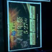 ヒメ日記 2025/05/27 16:18 投稿 マシロ Club Reve ～レーヴ～