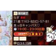 ヒメ日記 2026/05/20 02:07 投稿 なぎ いざ候 別館