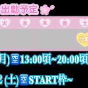 ヒメ日記 2025/04/06 23:52 投稿 澪生（みお） 人妻最後の砦 水戸店