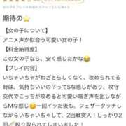 ヒメ日記 2025/04/08 17:36 投稿 ゆいは FResh(素人・可愛い)都城店